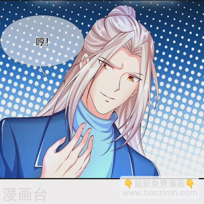 🍚仙尊奶爸当赘婿 第253话 巅峰对决，真君显威 第9页