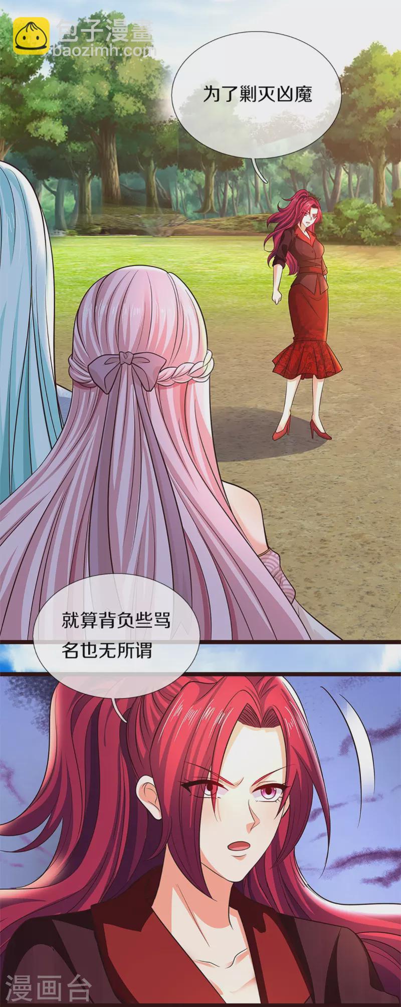 🍚仙尊奶爸当赘婿 第255话 人质飞语，修为全无 第17页