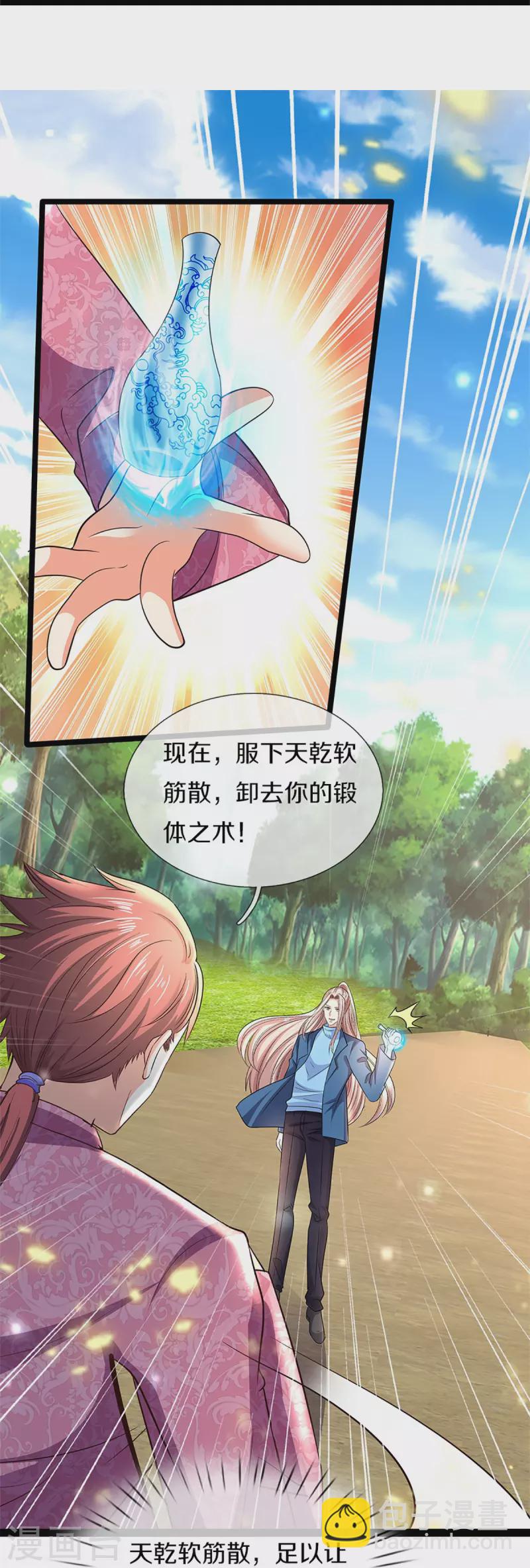 🍚仙尊奶爸当赘婿 第255话 人质飞语，修为全无 第26页