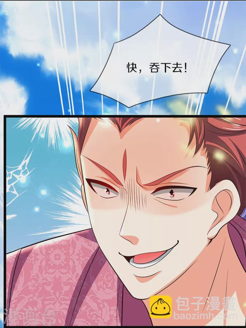 🍚仙尊奶爸当赘婿 第255话 人质飞语，修为全无 第29页