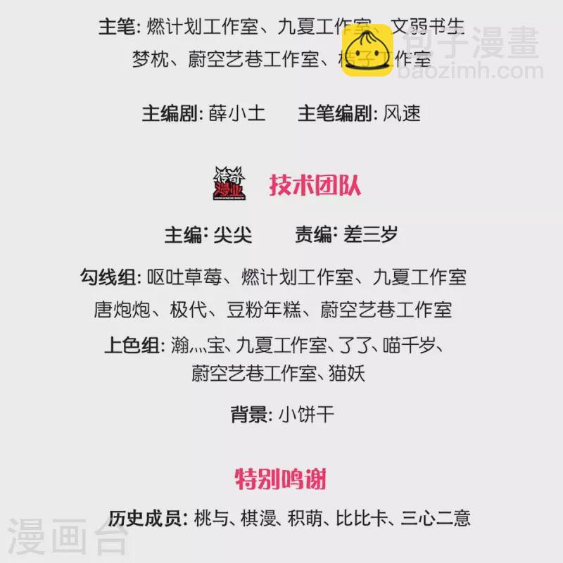 🍚仙尊奶爸当赘婿 第255话 人质飞语，修为全无 第3页