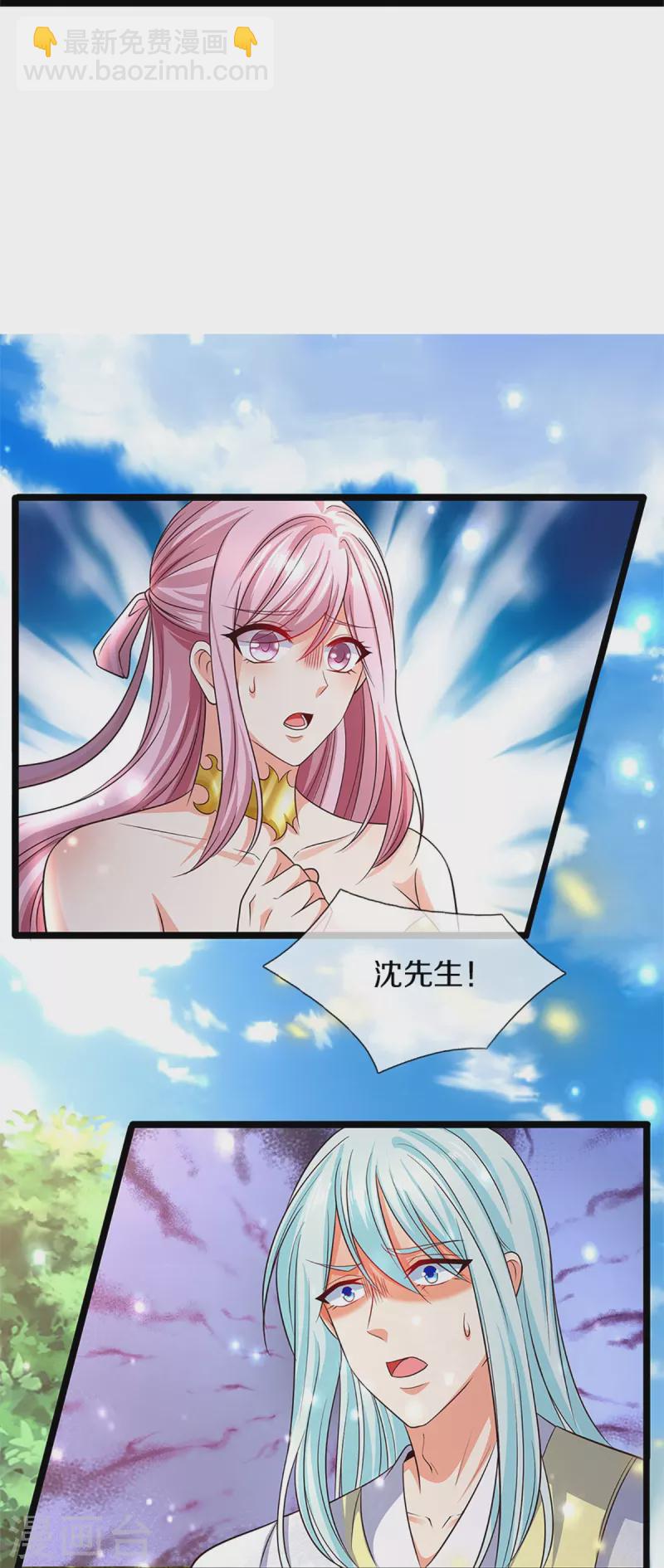 🍚仙尊奶爸当赘婿 第255话 人质飞语，修为全无 第31页