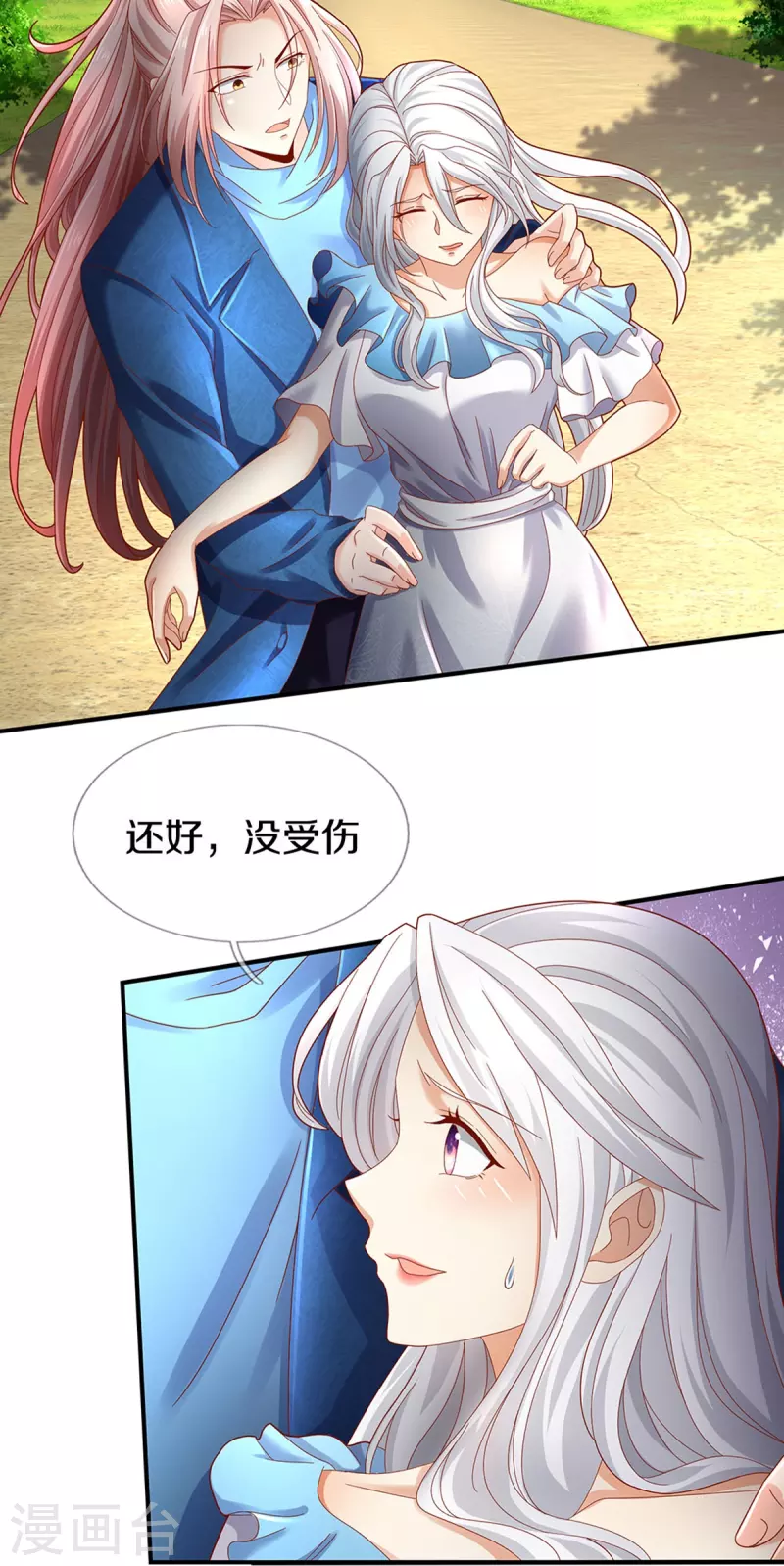 🍚仙尊奶爸当赘婿 第257话 主仆相见，真君挫败 第20页