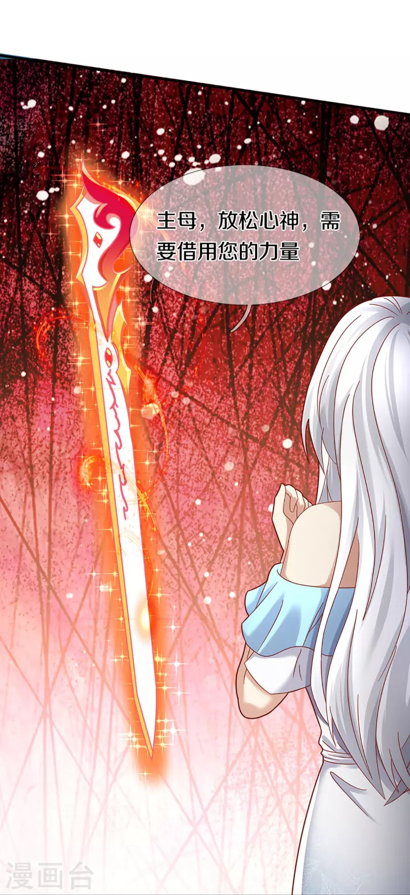 🍚仙尊奶爸当赘婿 第257话 主仆相见，真君挫败 第27页