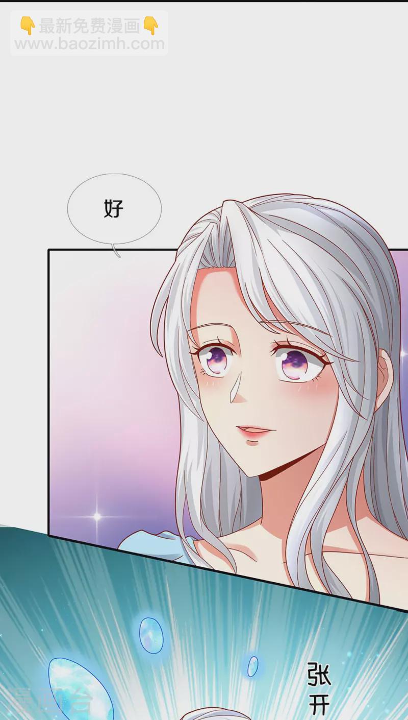 🍚仙尊奶爸当赘婿 第257话 主仆相见，真君挫败 第28页
