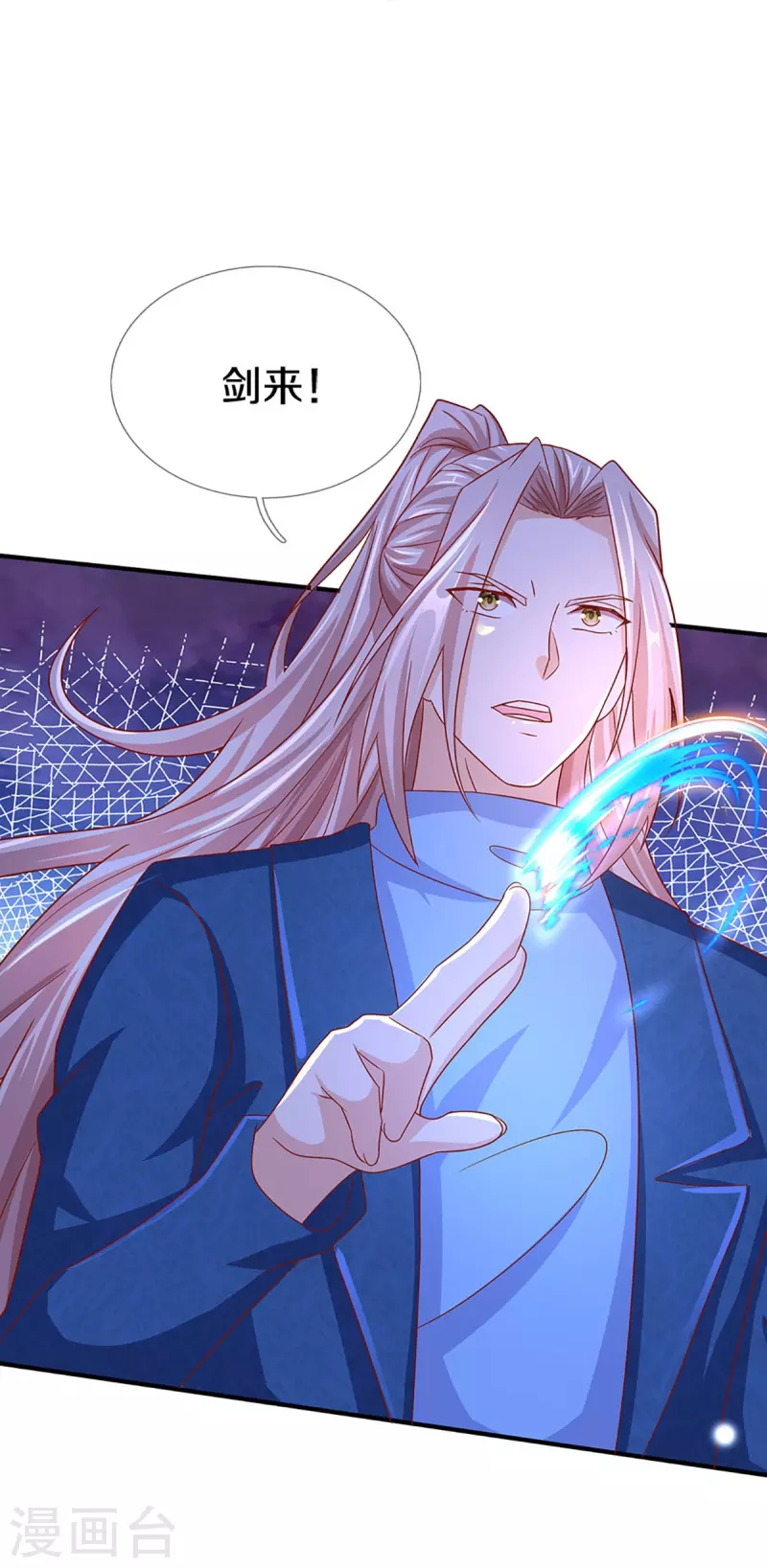 🍚仙尊奶爸当赘婿 第257话 主仆相见，真君挫败 第39页