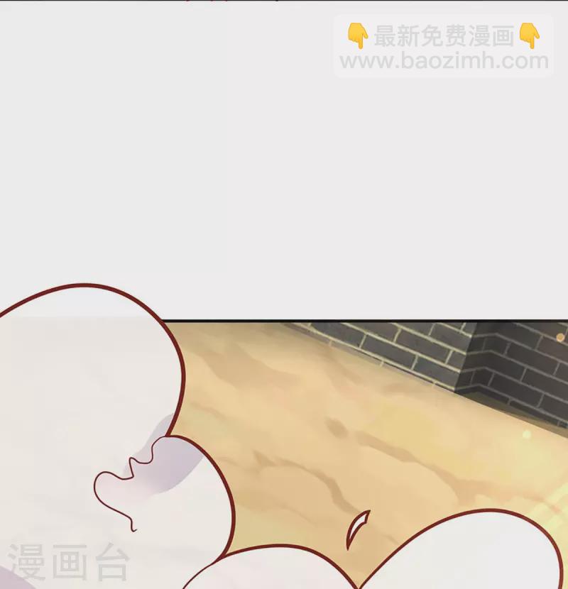🍚仙尊奶爸当赘婿 第257话 主仆相见，真君挫败 第49页