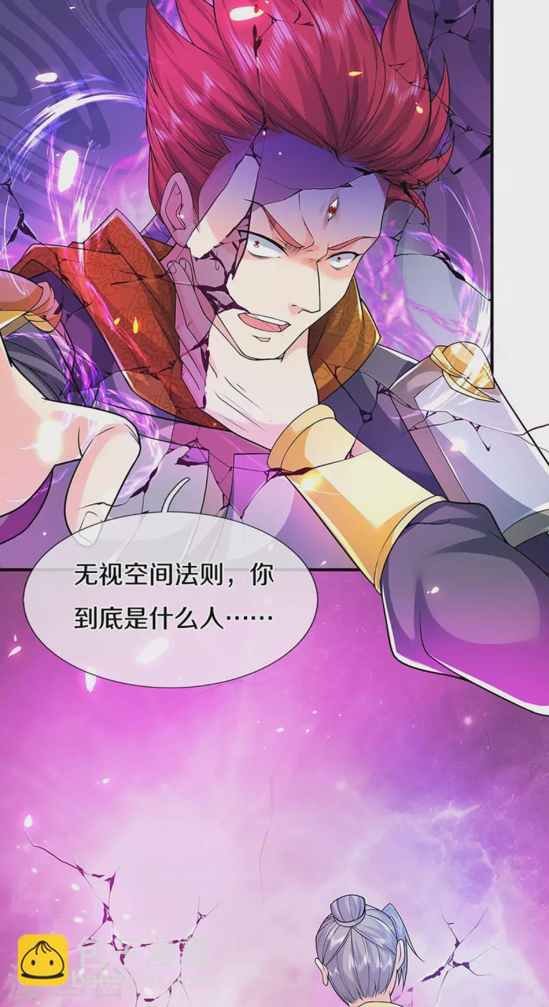 🍚仙尊奶爸当赘婿 第259话 无视法则，最强一剑 第11页