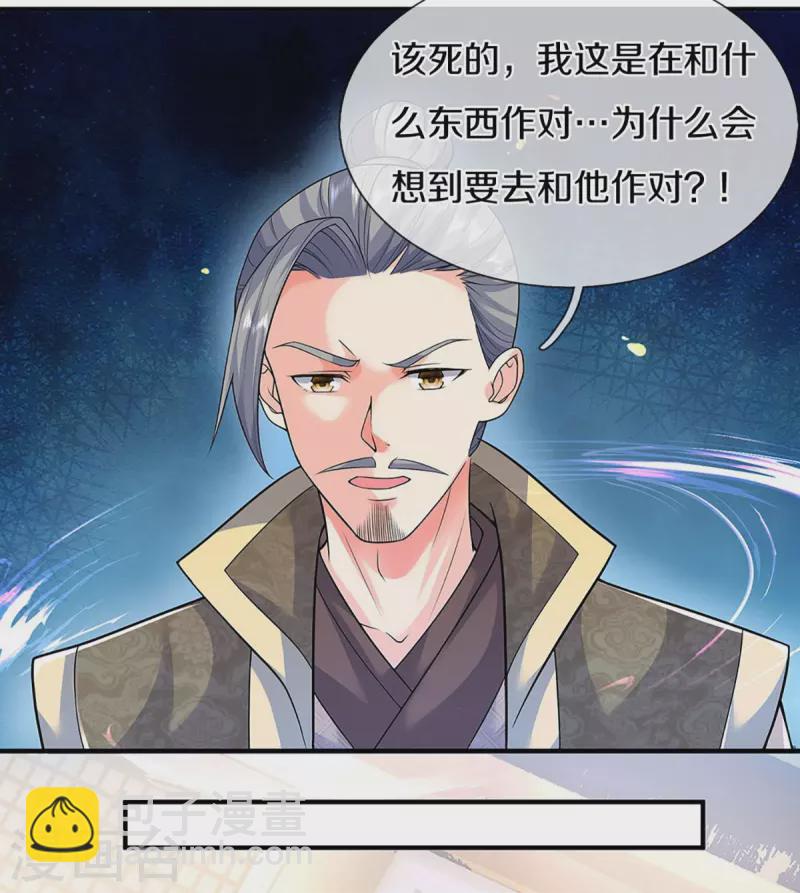 🍚仙尊奶爸当赘婿 第259话 无视法则，最强一剑 第13页