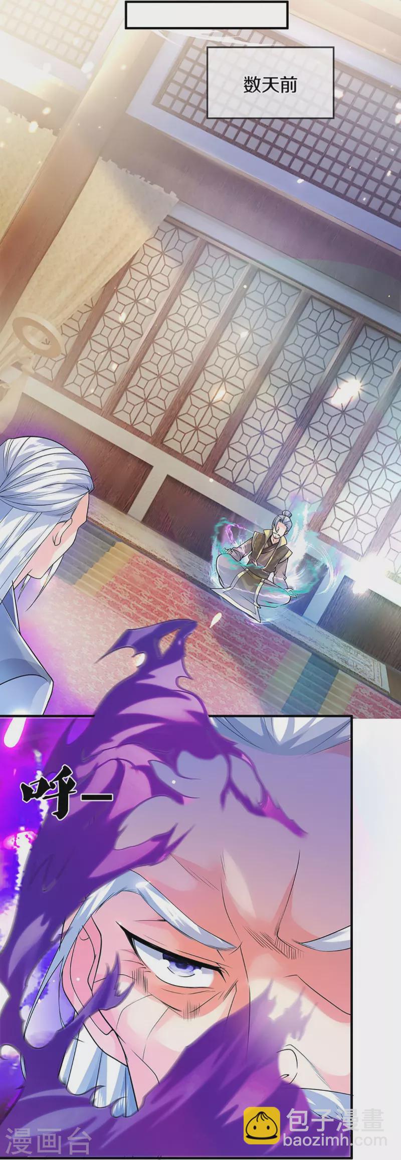 🍚仙尊奶爸当赘婿 第259话 无视法则，最强一剑 第14页