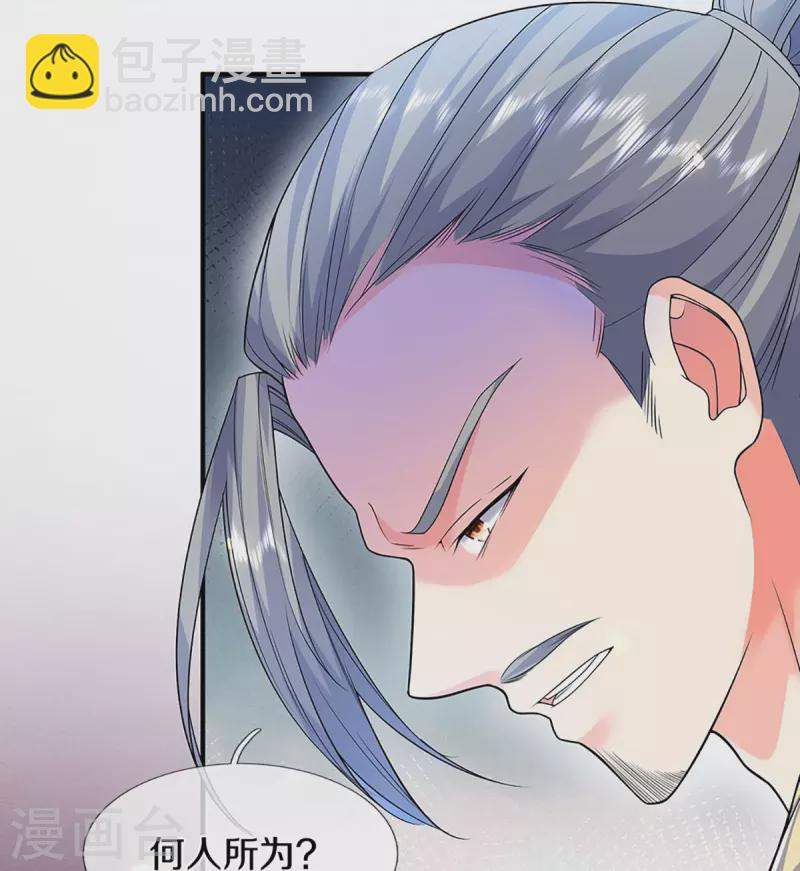 🍚仙尊奶爸当赘婿 第259话 无视法则，最强一剑 第16页