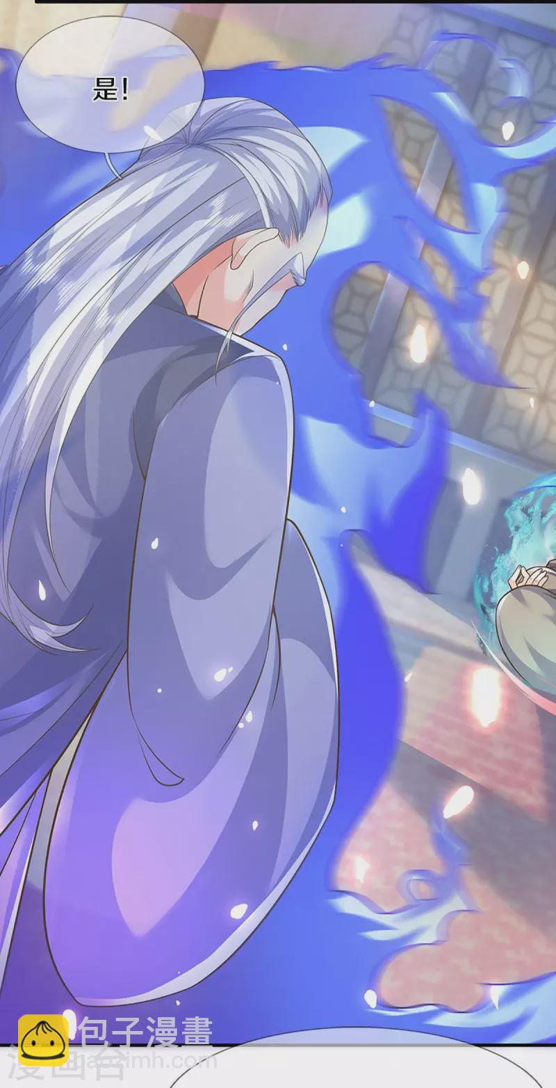 🍚仙尊奶爸当赘婿 第259话 无视法则，最强一剑 第19页