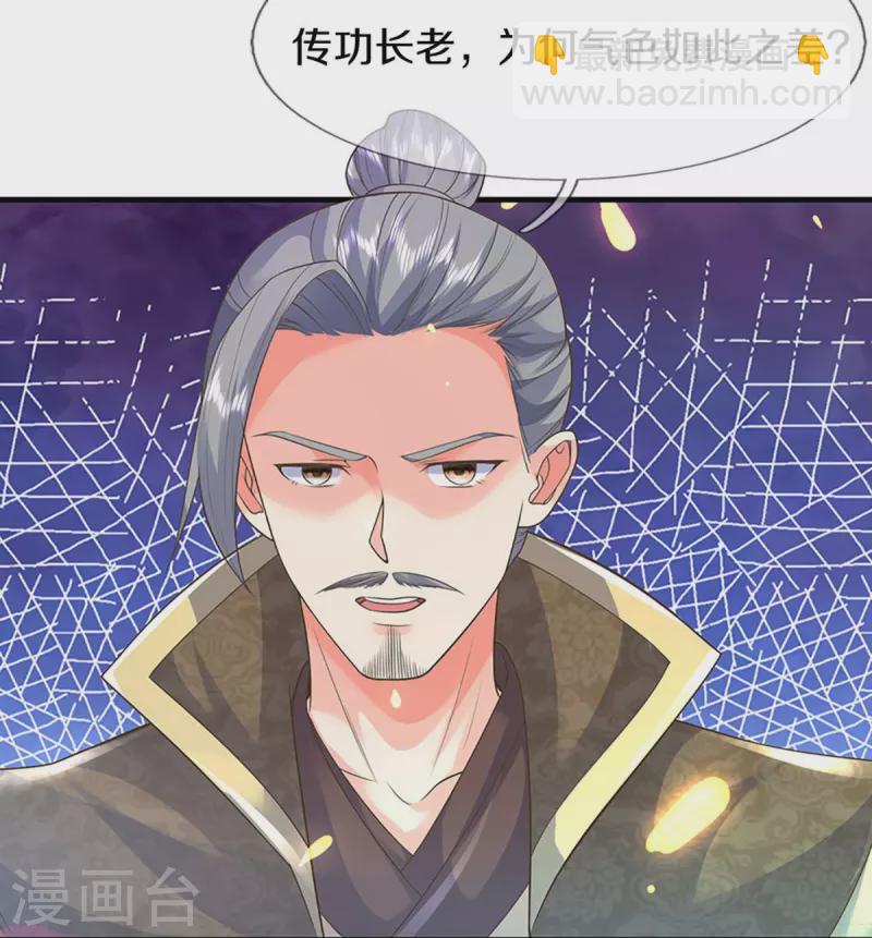 🍚仙尊奶爸当赘婿 第259话 无视法则，最强一剑 第20页