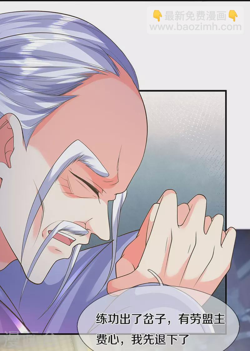 🍚仙尊奶爸当赘婿 第259话 无视法则，最强一剑 第21页