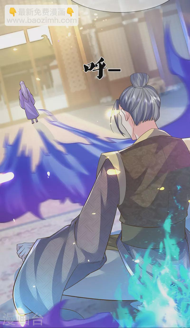 🍚仙尊奶爸当赘婿 第259话 无视法则，最强一剑 第22页
