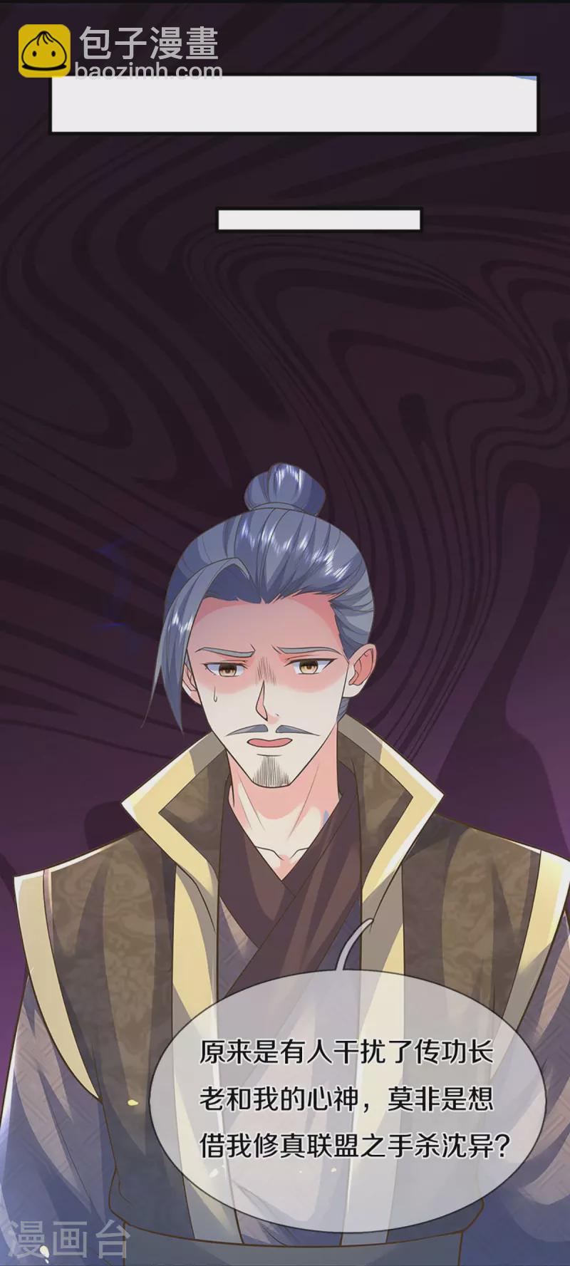 🍚仙尊奶爸当赘婿 第259话 无视法则，最强一剑 第24页