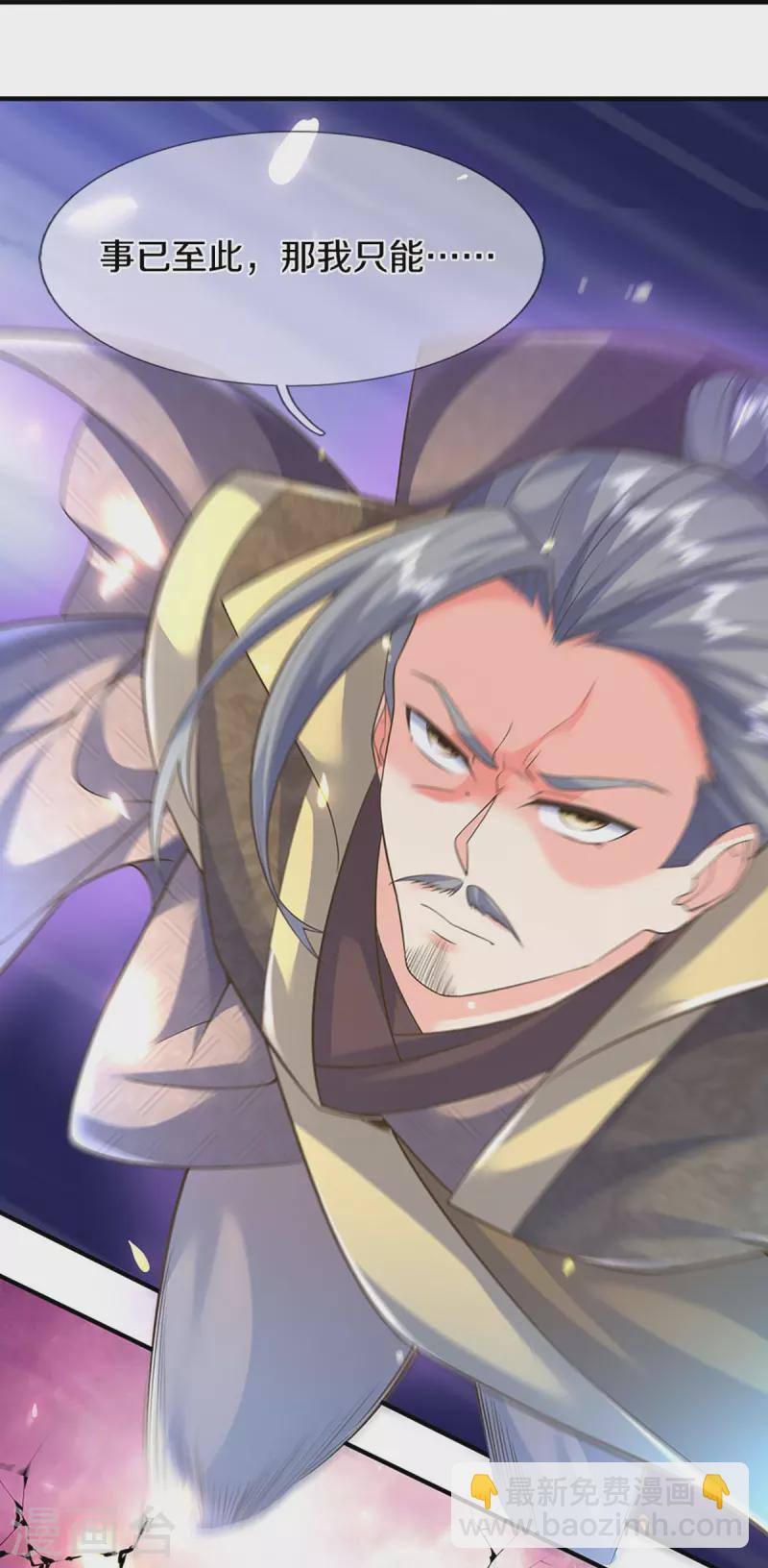🍚仙尊奶爸当赘婿 第259话 无视法则，最强一剑 第25页