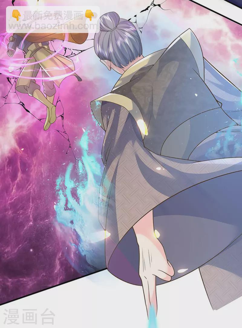 🍚仙尊奶爸当赘婿 第259话 无视法则，最强一剑 第26页