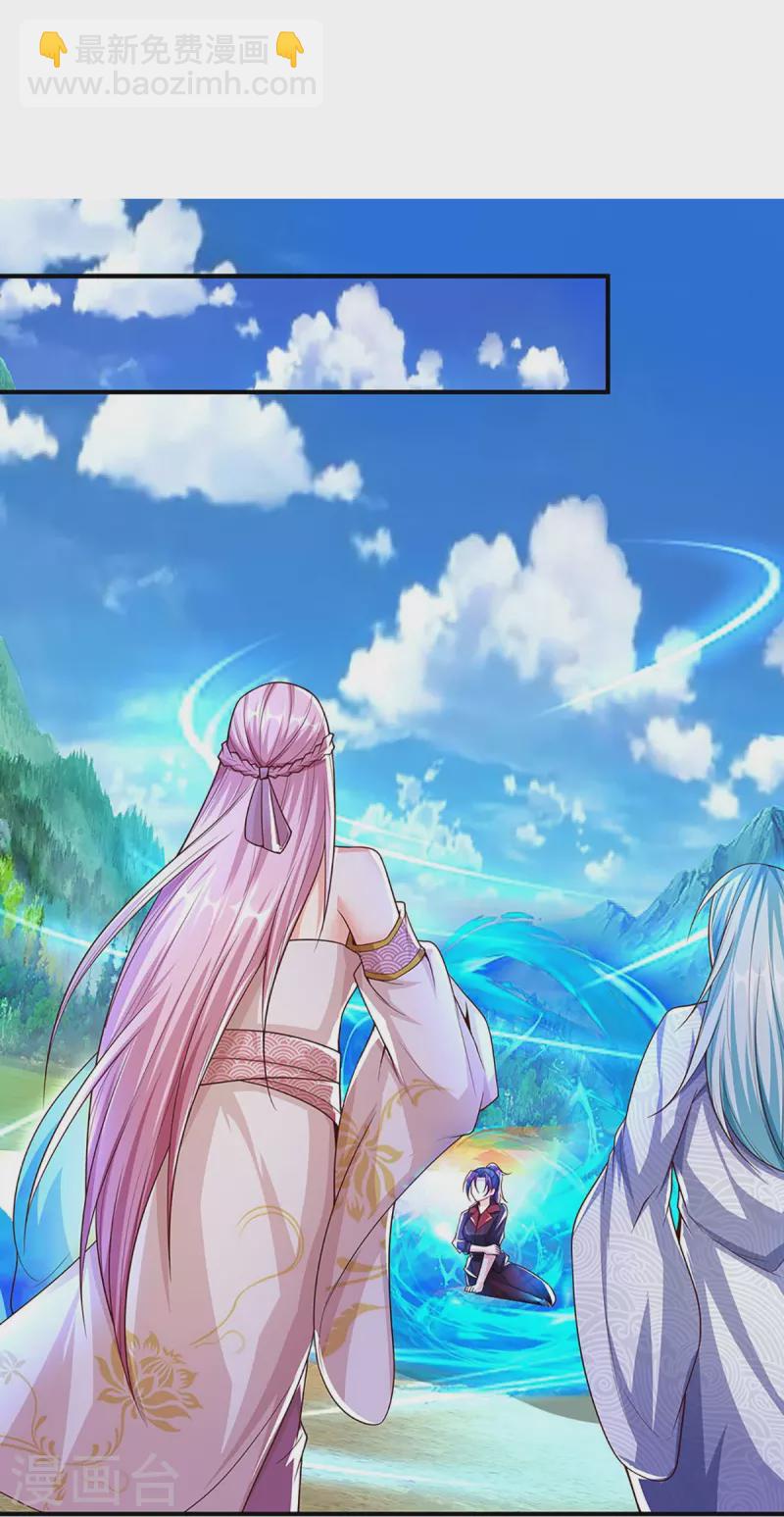 🍚仙尊奶爸当赘婿 第259话 无视法则，最强一剑 第31页