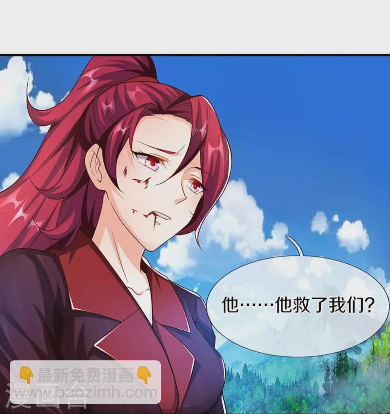 🍚仙尊奶爸当赘婿 第259话 无视法则，最强一剑 第33页
