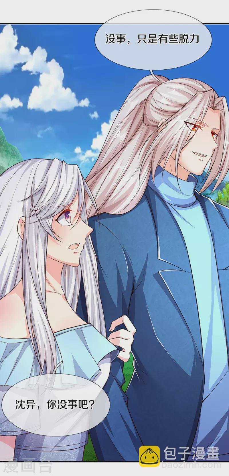 🍚仙尊奶爸当赘婿 第259话 无视法则，最强一剑 第35页