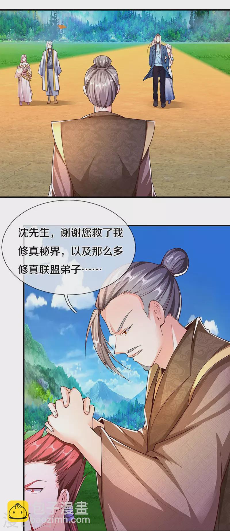 🍚仙尊奶爸当赘婿 第259话 无视法则，最强一剑 第38页