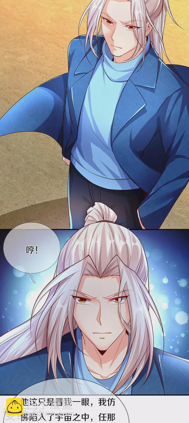 🍚仙尊奶爸当赘婿 第259话 无视法则，最强一剑 第40页