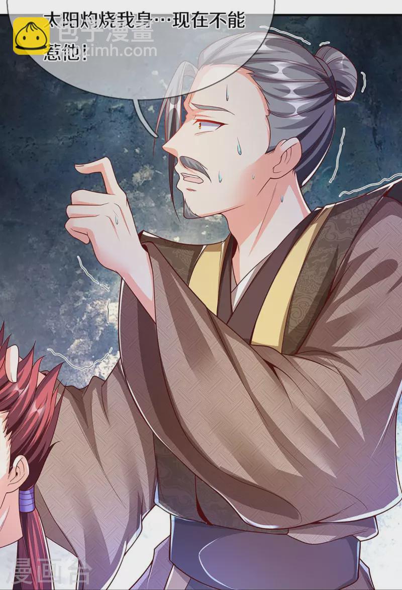 🍚仙尊奶爸当赘婿 第259话 无视法则，最强一剑 第41页