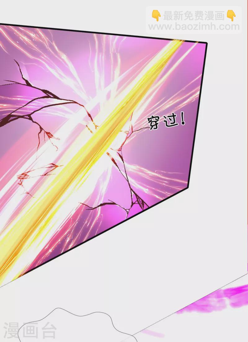 🍚仙尊奶爸当赘婿 第259话 无视法则，最强一剑 第7页
