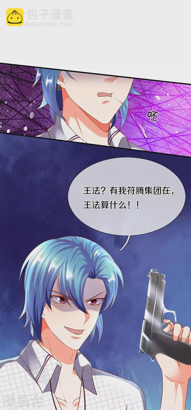 🍚仙尊奶爸当赘婿 第263话 一拳之力，震慑海外 第18页