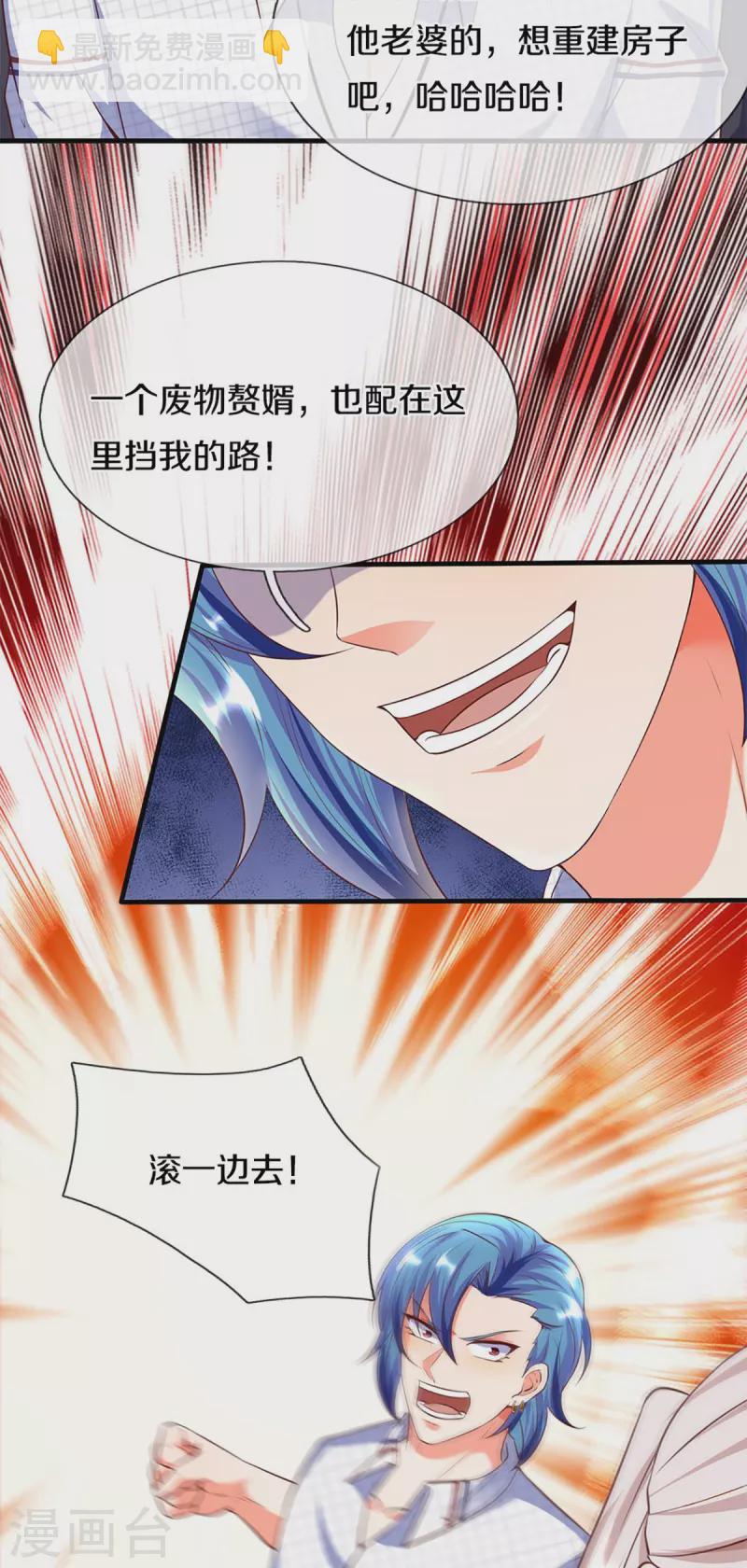 🍚仙尊奶爸当赘婿 第263话 一拳之力，震慑海外 第22页