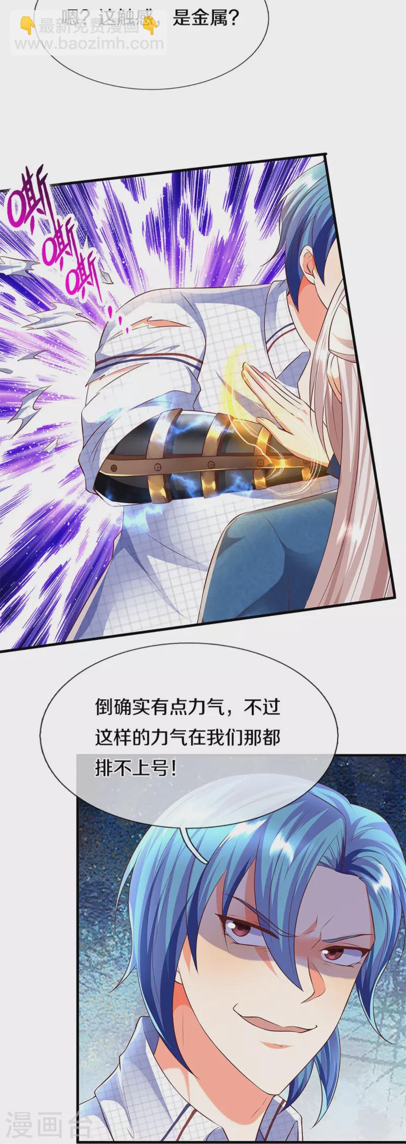 🍚仙尊奶爸当赘婿 第263话 一拳之力，震慑海外 第25页