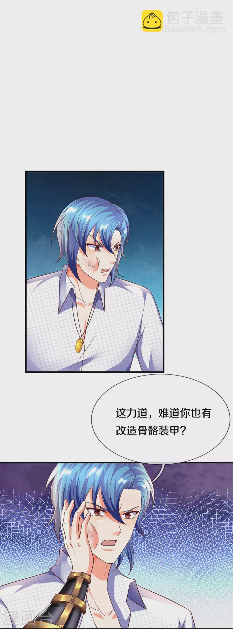 🍚仙尊奶爸当赘婿 第263话 一拳之力，震慑海外 第31页