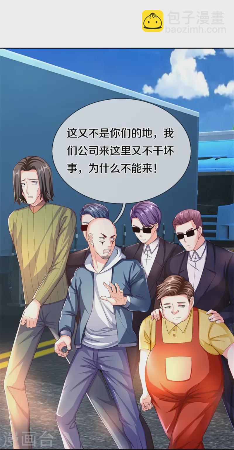 🍚仙尊奶爸当赘婿 第263话 一拳之力，震慑海外 第4页