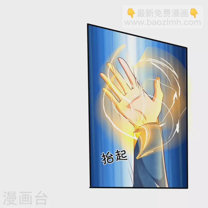 🍚仙尊奶爸当赘婿 第263话 一拳之力，震慑海外 第44页