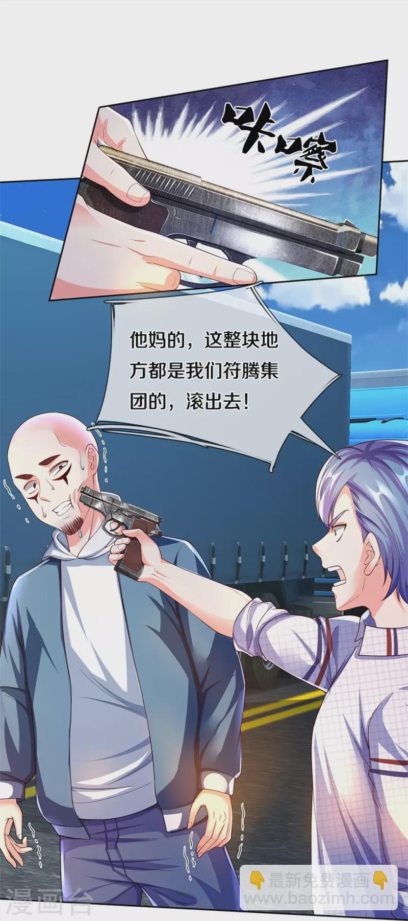 🍚仙尊奶爸当赘婿 第263话 一拳之力，震慑海外 第5页