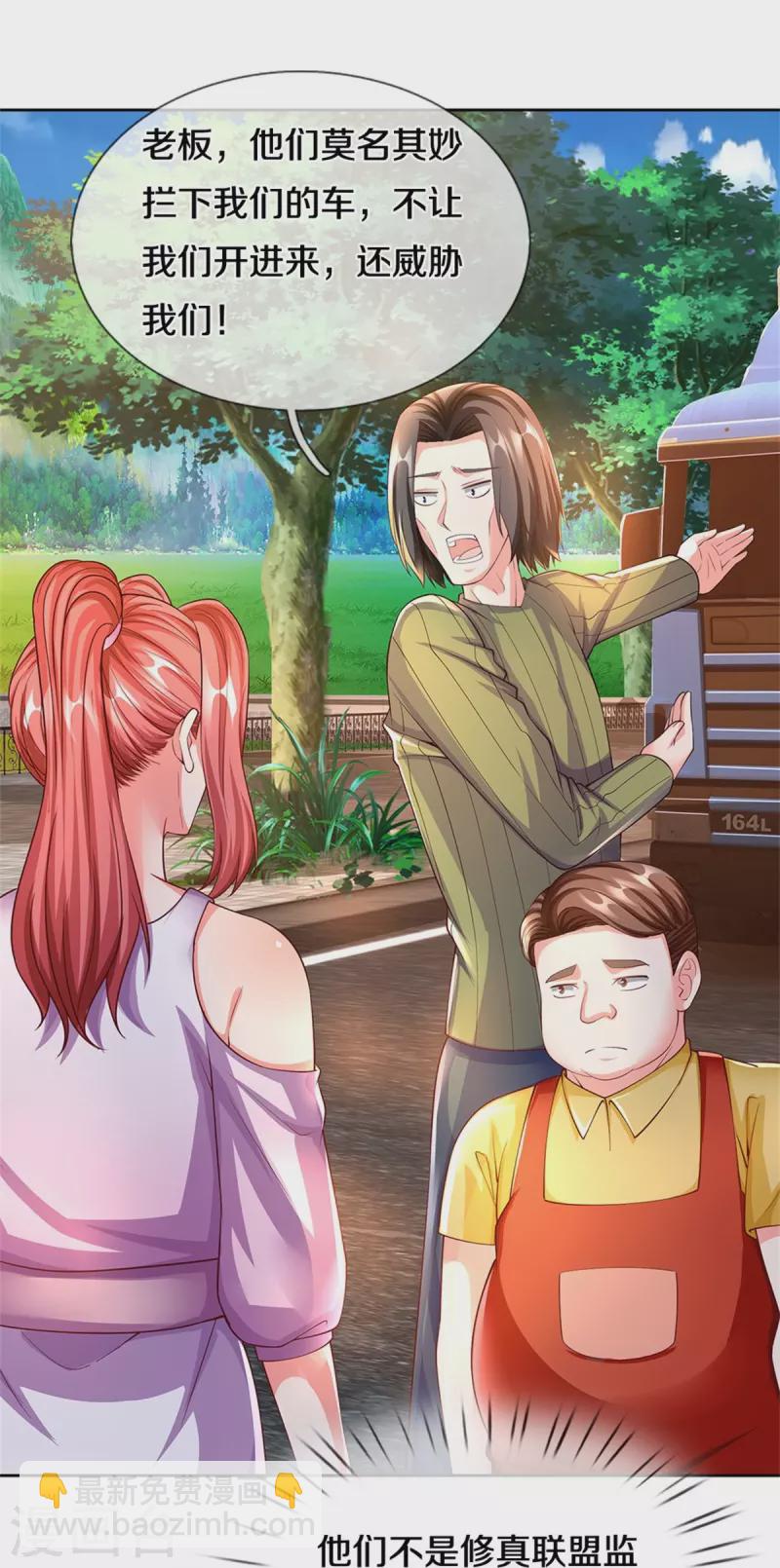🍚仙尊奶爸当赘婿 第263话 一拳之力，震慑海外 第7页