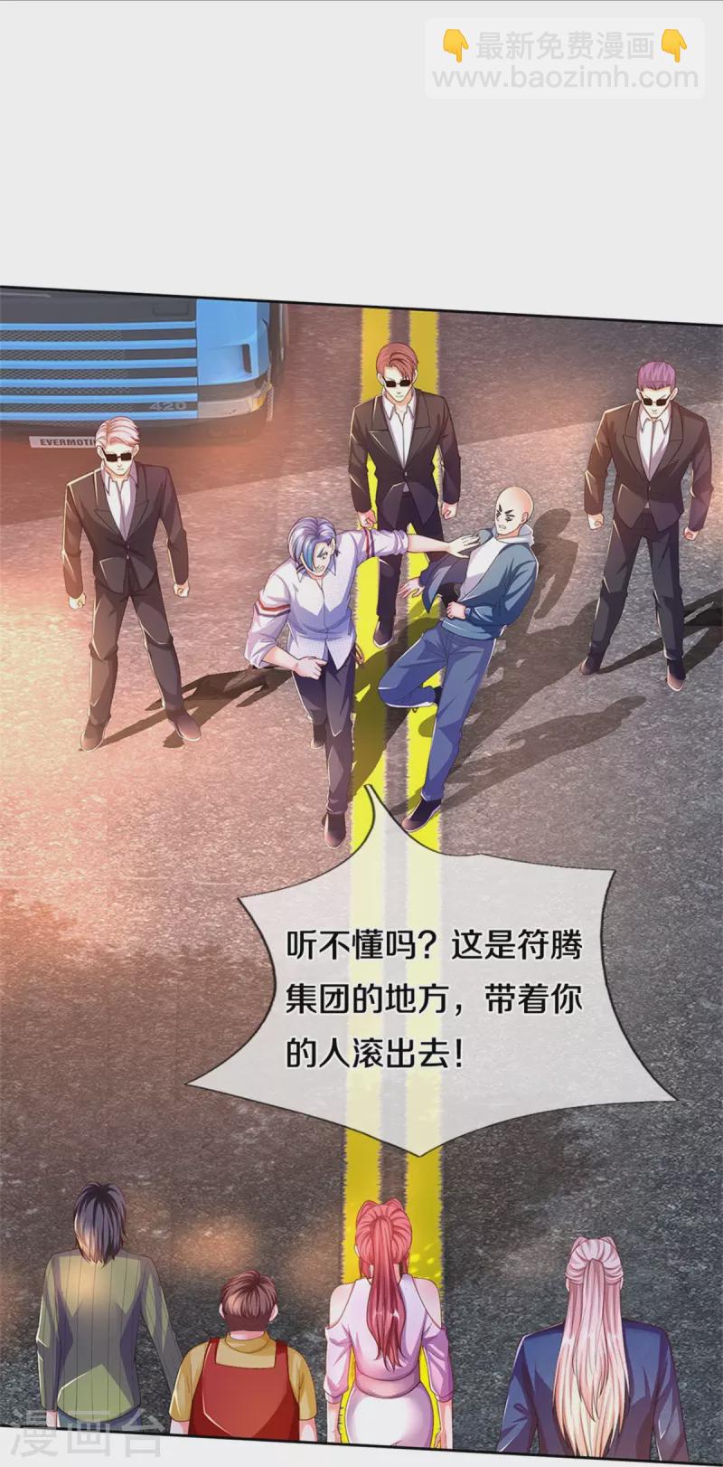 🍚仙尊奶爸当赘婿 第263话 一拳之力，震慑海外 第9页