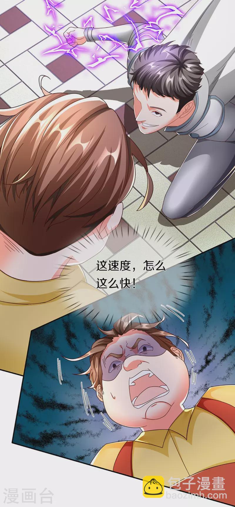 🍚仙尊奶爸当赘婿 第265话 霖霖师父，受徒一拜 第10页