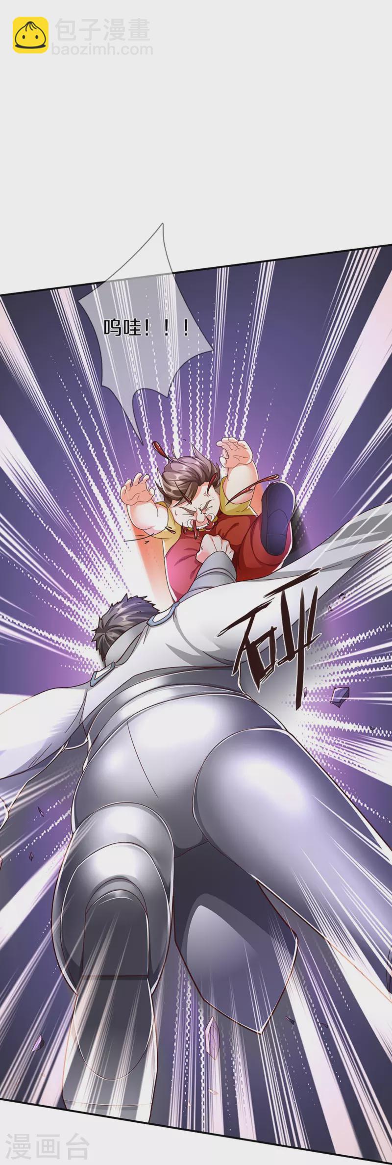 🍚仙尊奶爸当赘婿 第265话 霖霖师父，受徒一拜 第11页