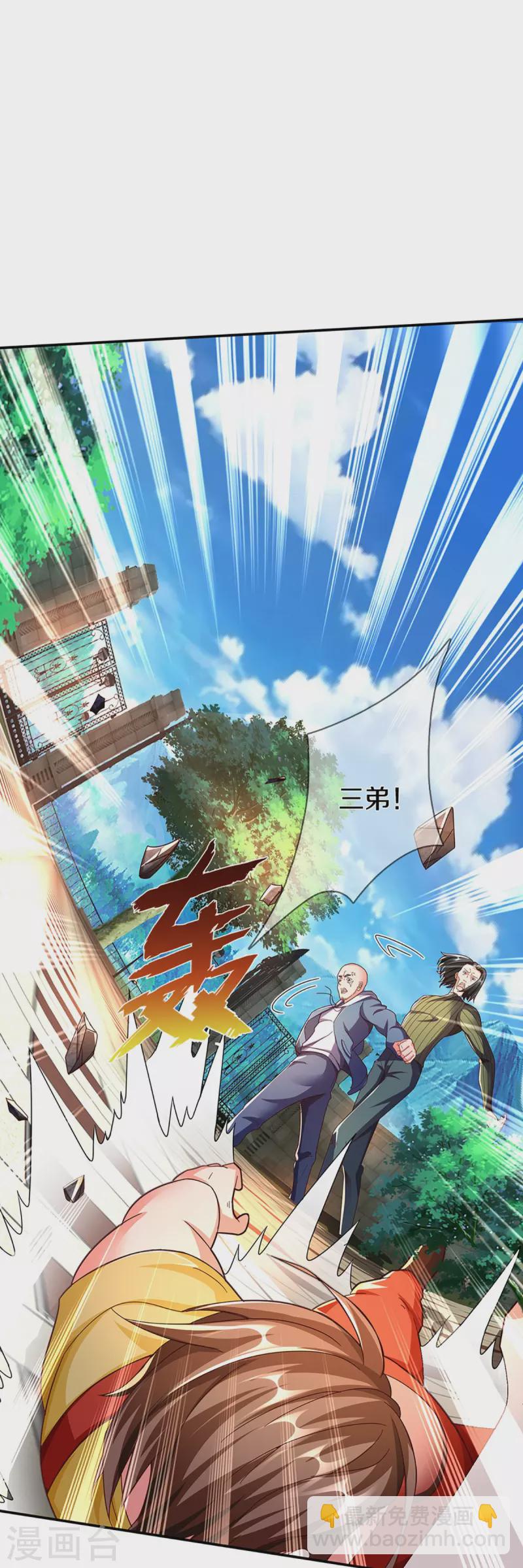 🍚仙尊奶爸当赘婿 第265话 霖霖师父，受徒一拜 第12页