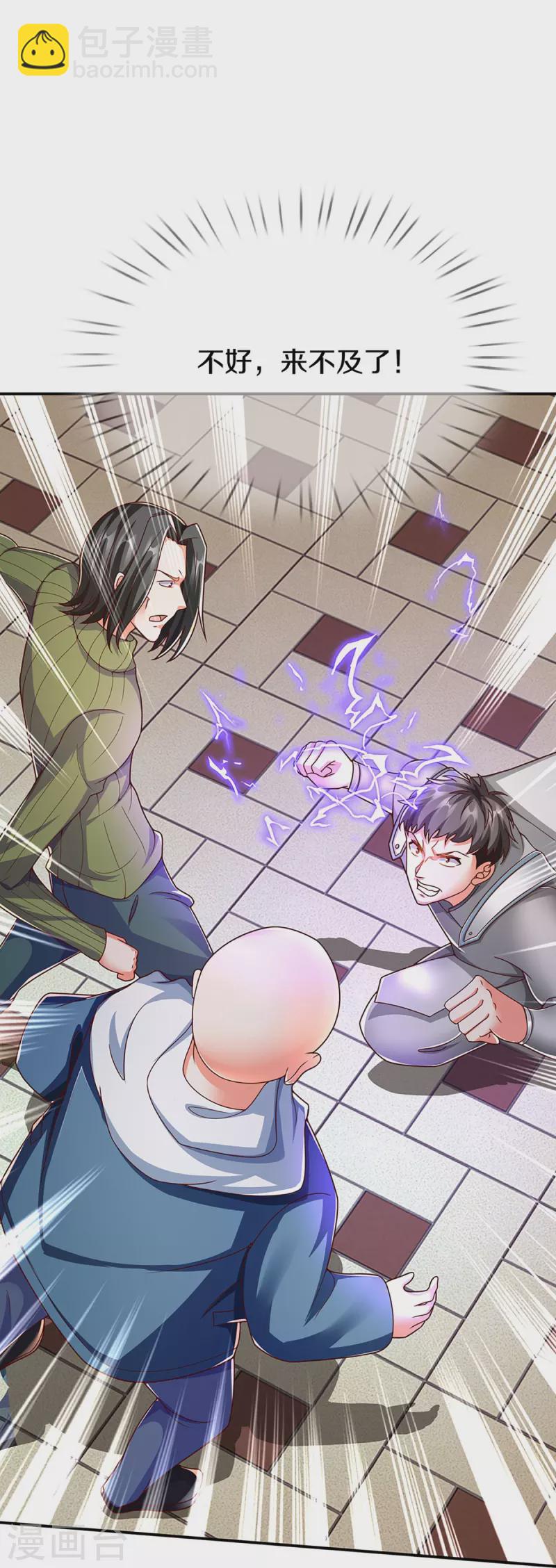 🍚仙尊奶爸当赘婿 第265话 霖霖师父，受徒一拜 第14页