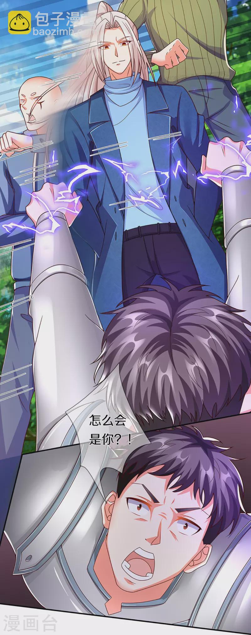 🍚仙尊奶爸当赘婿 第265话 霖霖师父，受徒一拜 第16页