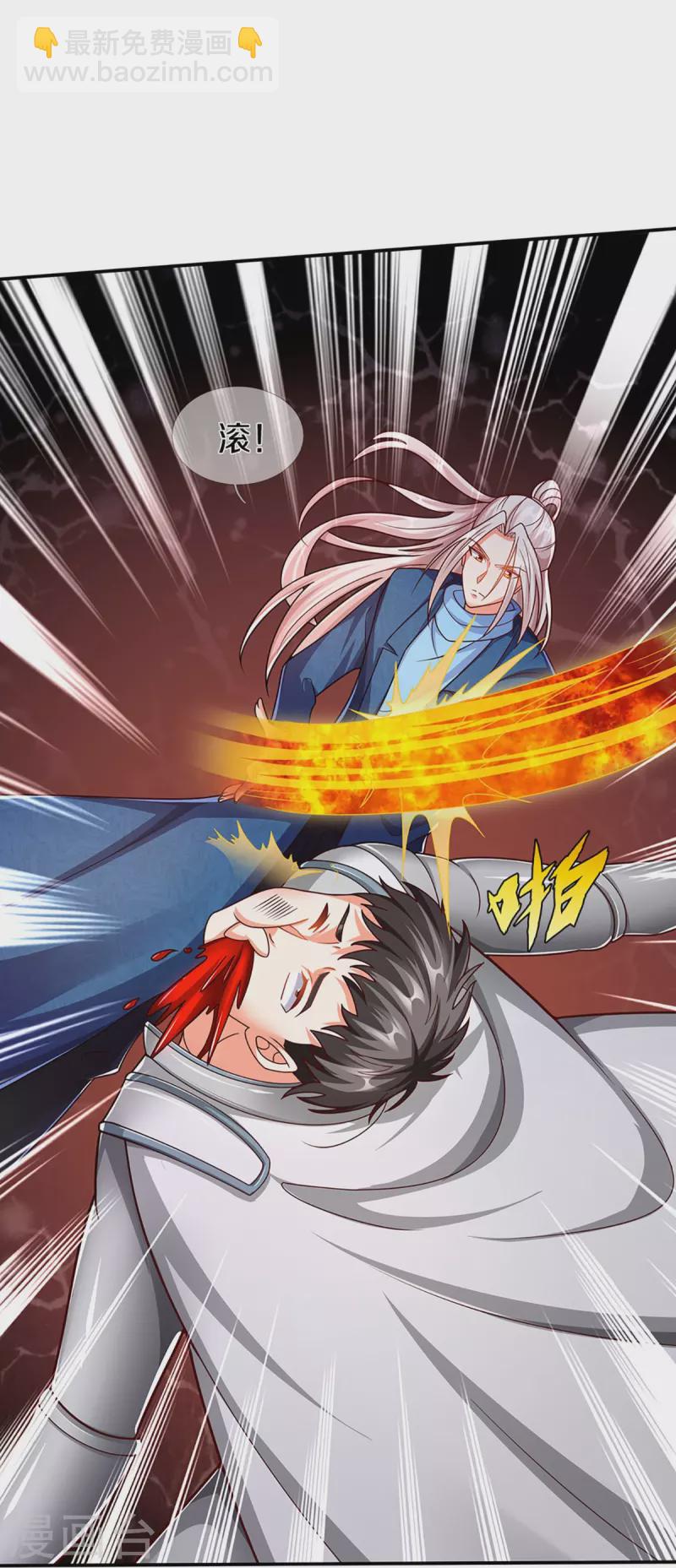 🍚仙尊奶爸当赘婿 第265话 霖霖师父，受徒一拜 第17页