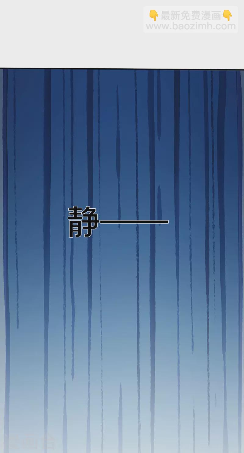 🍚仙尊奶爸当赘婿 第265话 霖霖师父，受徒一拜 第22页