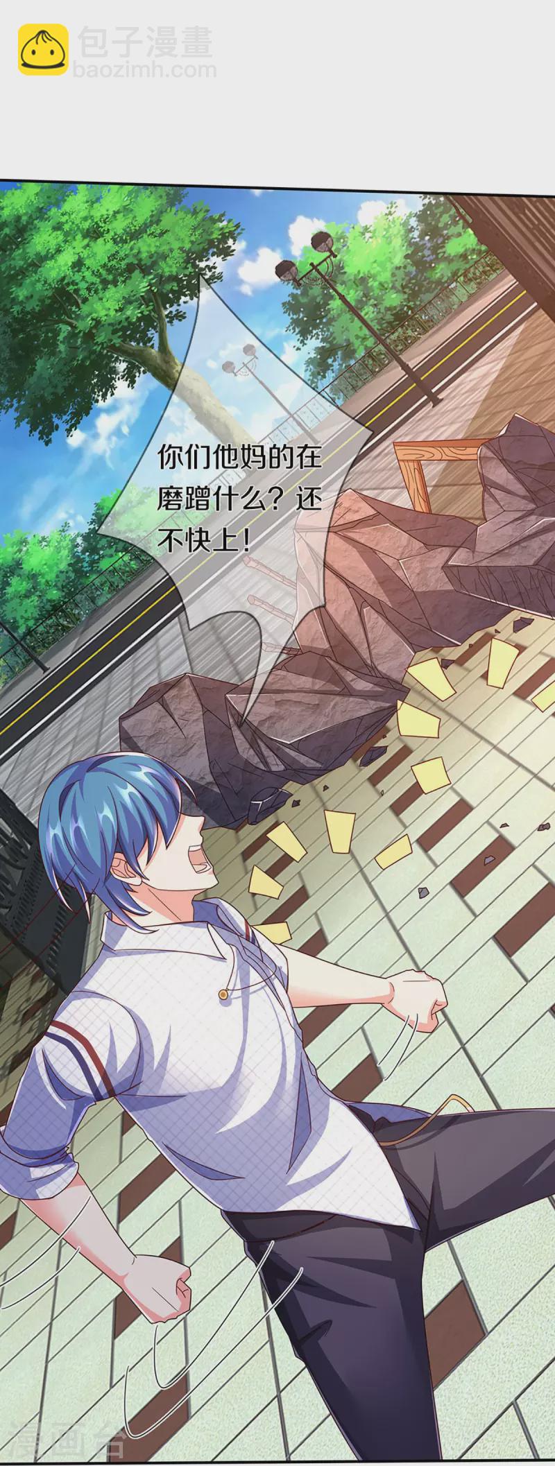 🍚仙尊奶爸当赘婿 第265话 霖霖师父，受徒一拜 第24页