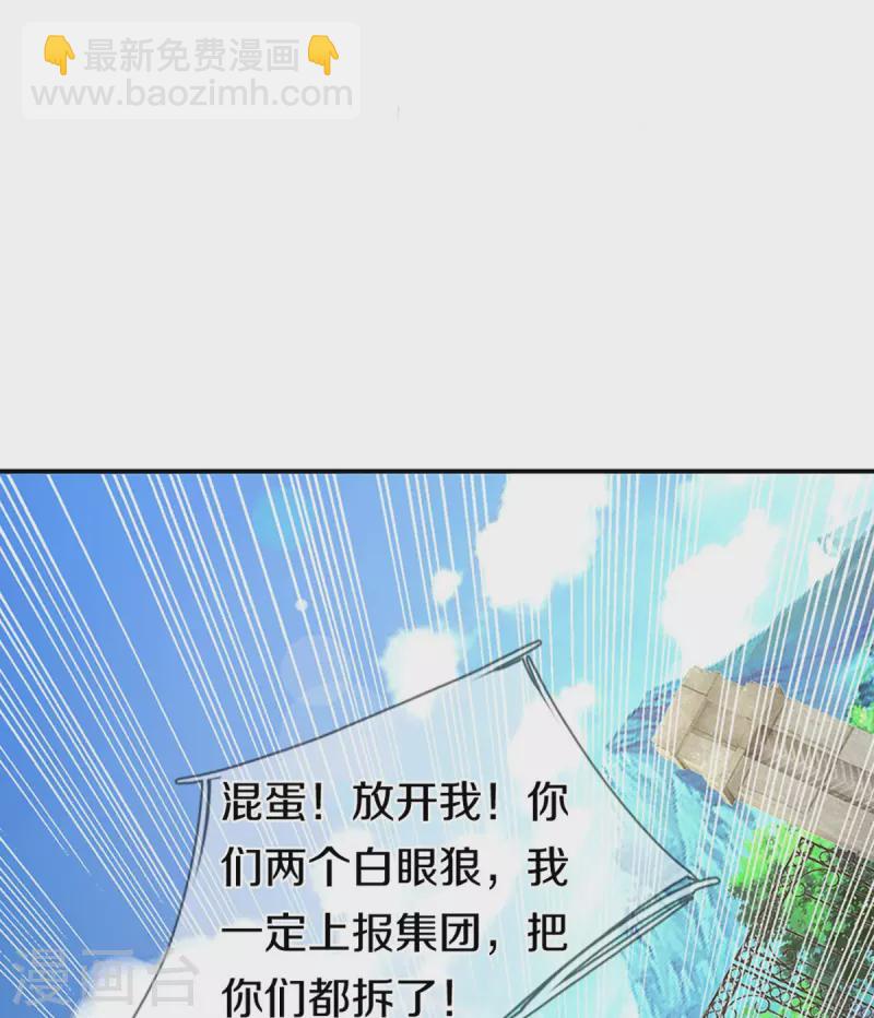 🍚仙尊奶爸当赘婿 第265话 霖霖师父，受徒一拜 第34页