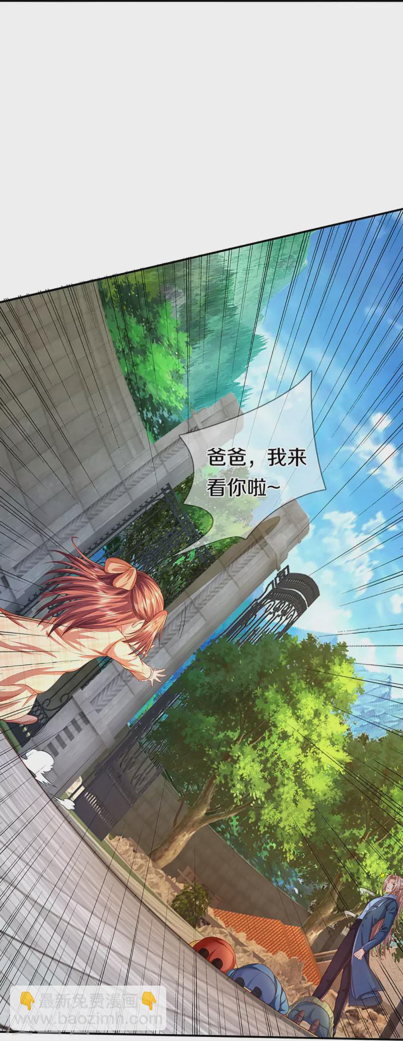 🍚仙尊奶爸当赘婿 第265话 霖霖师父，受徒一拜 第46页