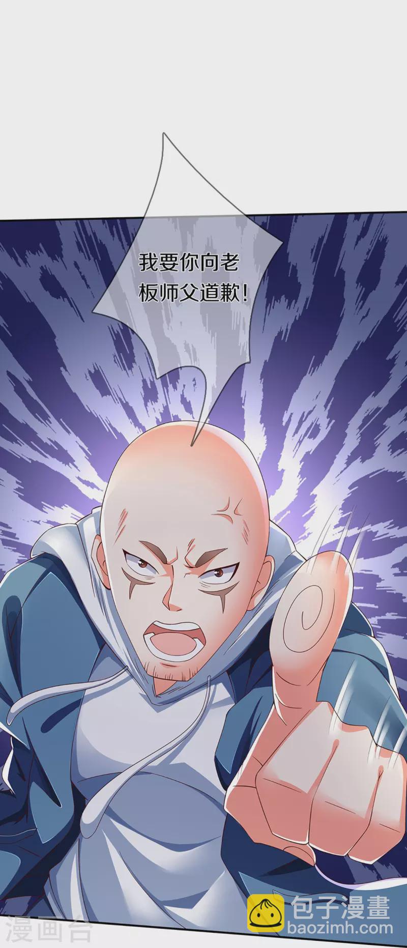 🍚仙尊奶爸当赘婿 第265话 霖霖师父，受徒一拜 第5页