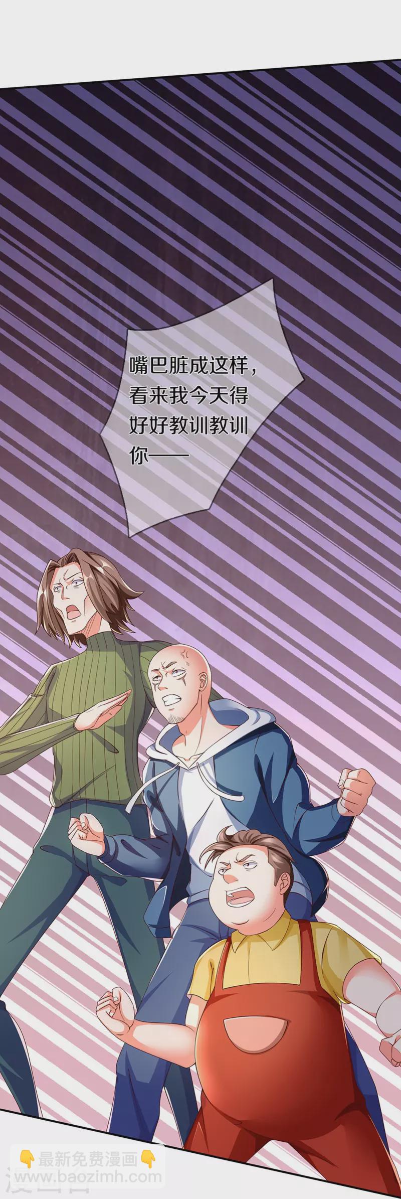 🍚仙尊奶爸当赘婿 第265话 霖霖师父，受徒一拜 第7页